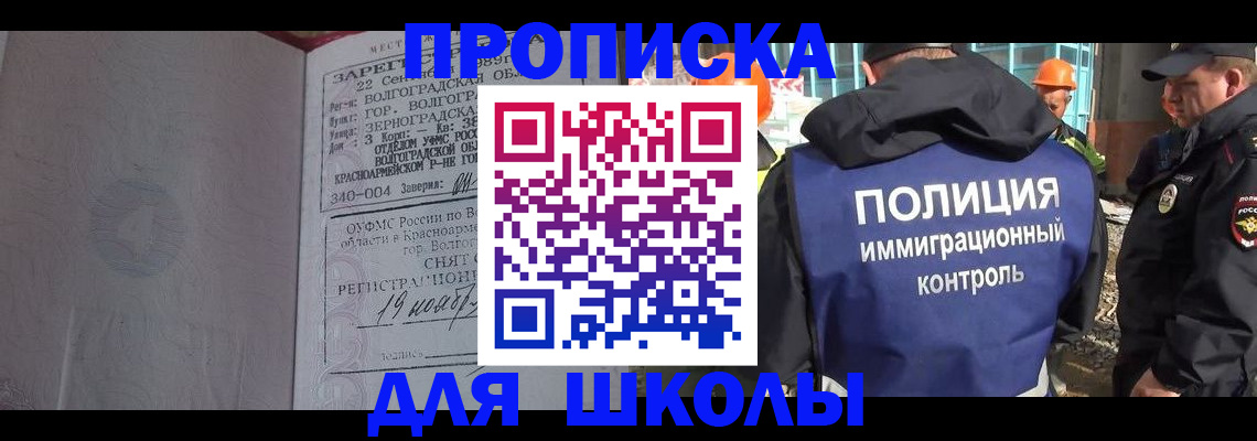 временная регистрация надежно в Черепаново