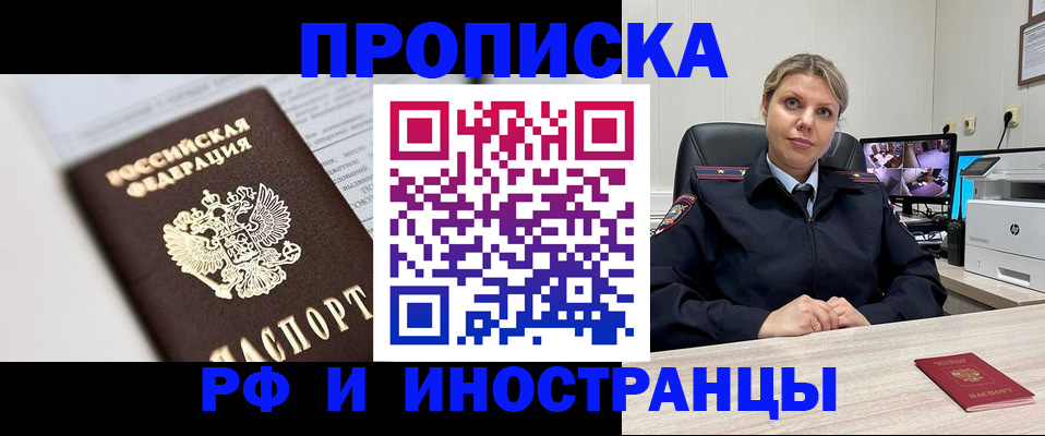 временная регистрация госуслуги в Черепаново